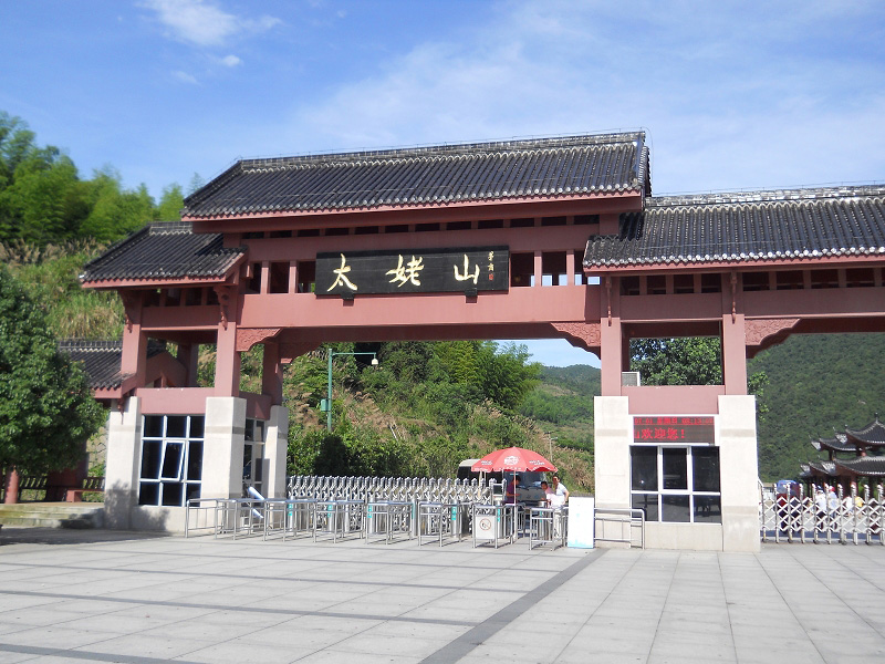 橙樹網(wǎng)絡(luò)福鼎太姥山之行！